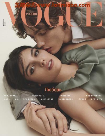 [俄罗斯版]Vogue 时尚杂志 2021年2月刊